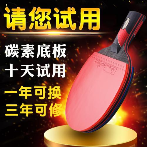 克羅帝曼乒乓球拍
